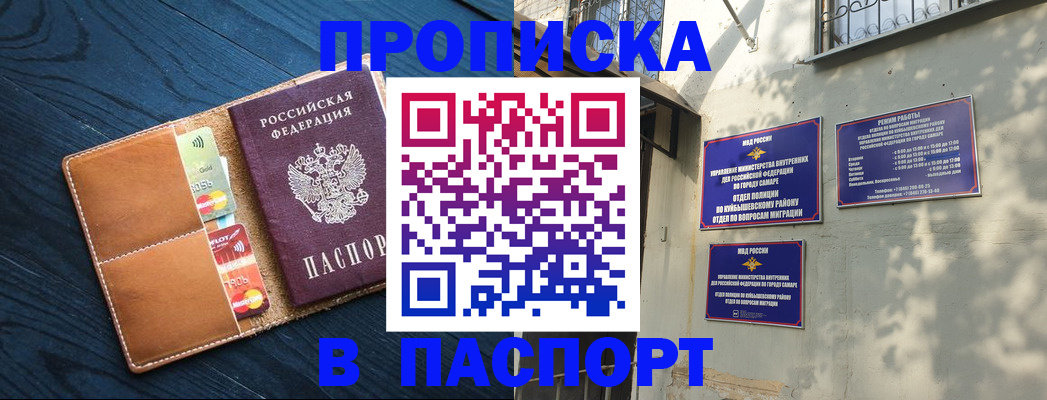 временная регистрация для школы в Кондрово