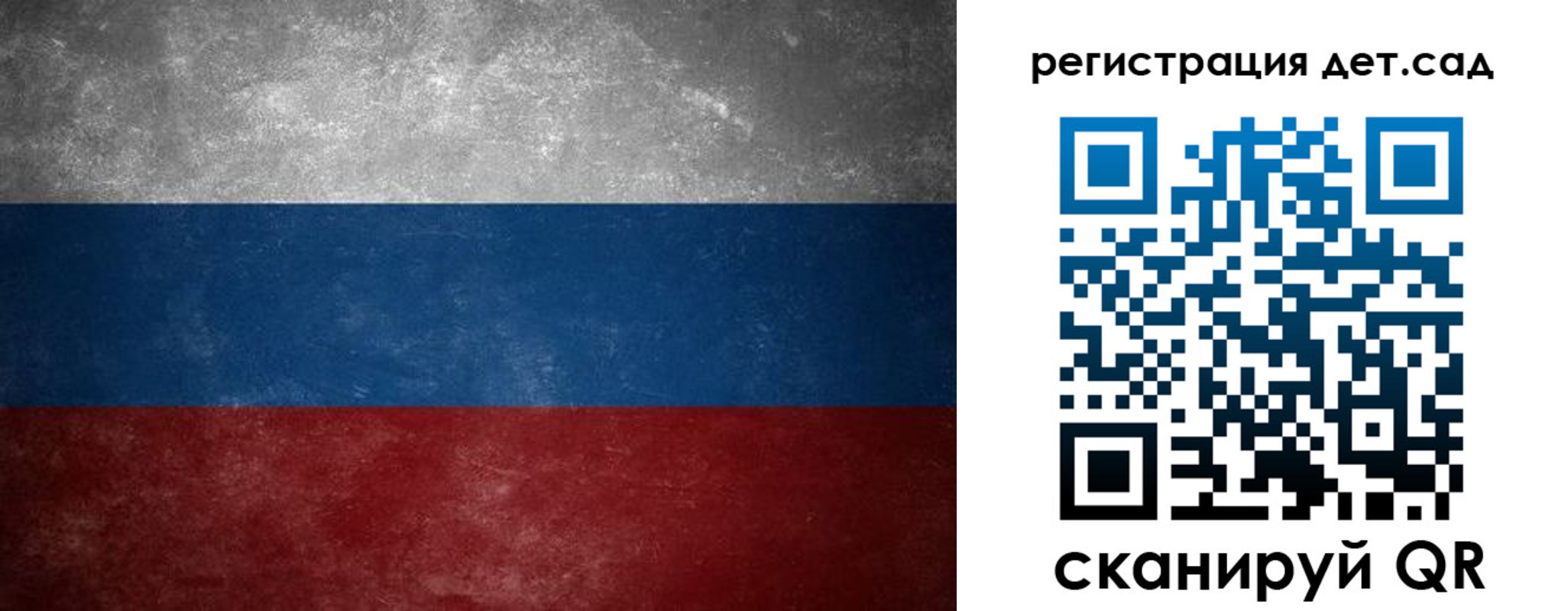 регистрация для дет. сада в Кондрово