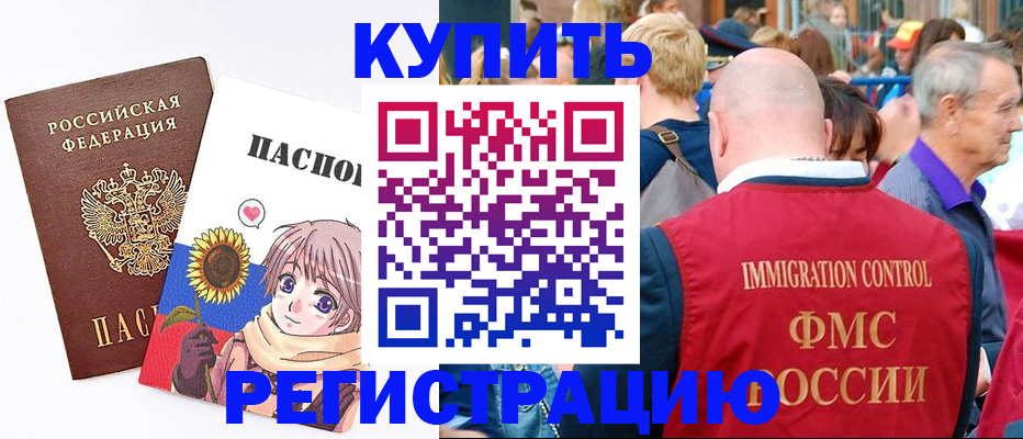 миграционный учет в Кондрово