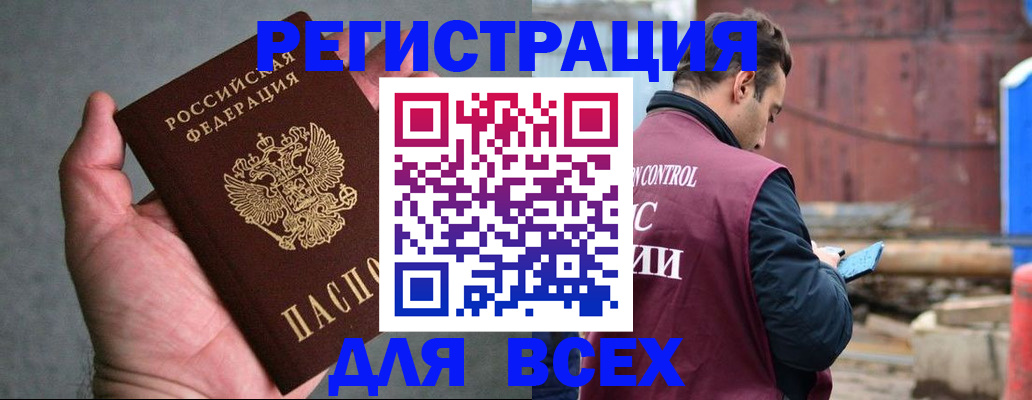 прописка гарантия в Кондрово