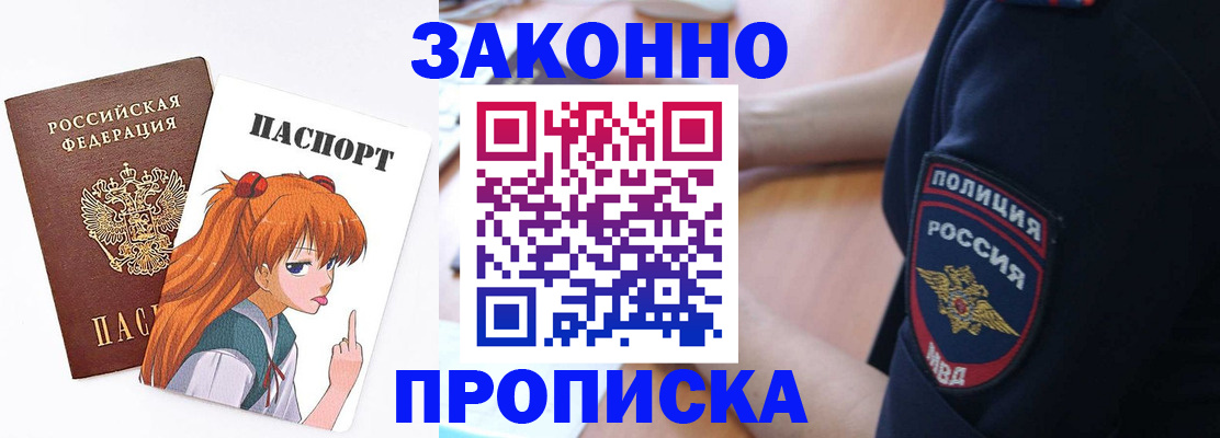 временная регистрация для школы в Кондрово
