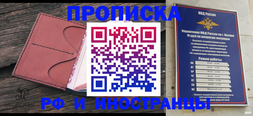 миграционный учет в Кондрово