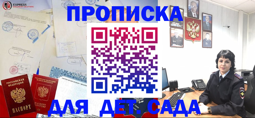 где прописаться в Кондрово