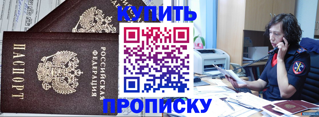 временная прописка в Кондрово